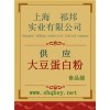 大豆蛋白粉價格，大豆蛋白粉廠家，大豆蛋白粉作用