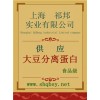 大豆分離蛋白價格，大豆分離蛋白廠家，大豆分離蛋白作用