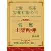 供應(yīng)山梨酸鉀，山梨酸鉀廠家，山梨酸鉀價(jià)格，山梨酸鉀添加量