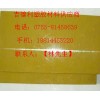 FR-4環(huán)氧板_環(huán)氧板_臺灣欣岱生產(chǎn)_環(huán)氧板供應商吉德利塑膠