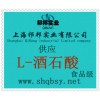 供應(yīng)L-酒石酸，L-酒石酸價(jià)格，廠家，L-酒石酸作用