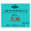 供應(yīng)乳酸，乳酸價(jià)格，乳酸廠家，乳酸添加量