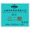 供應(yīng)己二酸，己二酸價(jià)格，己二酸廠家，己二酸添加量