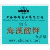 供應海藻酸鉀，海藻酸鉀價格，海藻酸鉀生產廠家，海藻酸鉀添加量