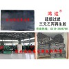 耐熱性橡膠制品用三元乙丙再生膠無(wú)須塑煉