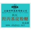供應羥丙基淀粉醚，羥丙基淀粉醚價格，羥丙基淀粉醚生產廠家