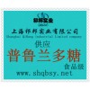 供應普魯蘭多糖，普魯蘭多糖價格，普魯蘭多糖生產廠家