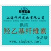供應(yīng)羥乙基纖維素，羥乙基纖維素價(jià)格，羥乙基纖維素生產(chǎn)廠家