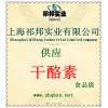 供應(yīng)干酪素，干酪素價(jià)格，干酪素生產(chǎn)廠家，干酪素添加量，