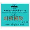 供應刺梧桐膠，刺梧桐膠價格，刺梧桐膠生產(chǎn)廠家，刺梧桐膠添加量