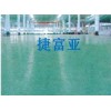 環氧彩砂地坪，環氧樹脂彩砂地坪，環氧彩片地坪