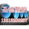 青海批發(fā)雙壁波紋管\雙壁波紋管規(guī)格\批發(fā)雙壁波紋管\圣德