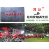 選用特二黑色精細(xì)輪胎再生膠生產(chǎn)的出口型環(huán)保橡膠制品