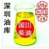 海珠柴油批發,惠州柴油價格,河源最新柴油價格