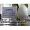 叔戊醇鈉 國內(nèi)唯一標(biāo)準(zhǔn)化生產(chǎn)商 CAS145936-46-5