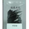 現貨供應廣東省褐煤蠟，蒙旦蠟，石蠟產品