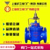 上海滬工閥門廠 500X水力控制閥水力控制閥