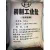 重慶工業(yè)鹽批發(fā)批發(fā)