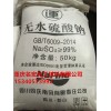 重慶元明粉批發(fā)
