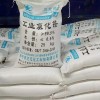 廠家直銷工業級***，含量達到99.5%