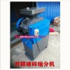 環(huán)保型對(duì)輥破碎縮分機(jī)