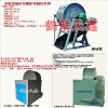 燒結(jié)礦球團(tuán)礦機(jī)械強(qiáng)度測定轉(zhuǎn)鼓機(jī)