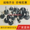 調(diào)節(jié)腳墊，家具可調(diào)腳，塑膠可節(jié)腳