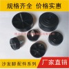 沙發(fā)腳，塑膠腳，沙腳墊，塑料沙腳腳，沙腳地腳