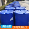 進(jìn)口陶氏一乙醇胺CAS141-43-5