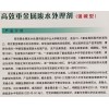 供應(yīng)重金屬捕捉劑，剝離劑，重金屬去除劑