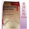 美國杜邦PA66FE6228加纖阻燃工程塑料拉伸強(qiáng)度好