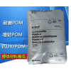 原包進(jìn)口高流動(dòng)POM德國巴斯夫S2320-003薄壁注塑現(xiàn)貨
