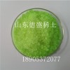 德盛稀土提供實(shí)驗(yàn)用氯化鐠   六水三氯化鐠
