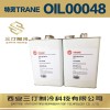代理批發特靈冷凍油OIL00048