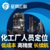 免布線長續航化工廠人員定位設備、化工廠室內定位解決方案