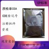 醫(yī)藥級苯甲酸鈉CP2020藥典標(biāo)準(zhǔn)抑菌劑
