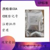 醫(yī)藥級苯扎溴銨藥用輔料抑菌劑有資質(zhì)CDE登記號