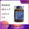 醫(yī)藥級苯扎氯銨抑菌劑CP2020藥典標(biāo)準(zhǔn)有資質(zhì)