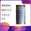 醫(yī)用級苯甲酸芐酯有注射級藥典標(biāo)準(zhǔn)有資質(zhì)