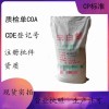 醫(yī)藥級蟲白蠟藥典一部有資質(zhì)
