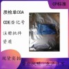 醫(yī)藥級單硬脂酸甘油酯1kg有質(zhì)檢單資質(zhì)備案登記號
