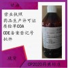 醫(yī)藥級甘油CP2020藥典標(biāo)準(zhǔn)500g/瓶