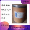 藥用級甲基纖維素黏合劑和助懸劑量大優(yōu)惠