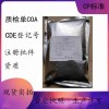醫(yī)用級殼聚糖崩解劑增稠劑