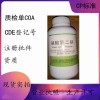醫(yī)用級磷酸氫二鈉pH調(diào)節(jié)劑和緩沖劑藥典標(biāo)準(zhǔn)