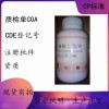 醫(yī)用級磷酸二氫鈉pH調(diào)節(jié)劑和緩沖劑藥典標(biāo)準(zhǔn)