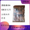醫(yī)藥級氯化鈉（供注射用）1kg/袋藥典標(biāo)準(zhǔn)