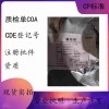 醫(yī)藥級氯化鎂滲透壓調(diào)節(jié)劑局部止痛劑緩沖劑藥典標(biāo)準(zhǔn)