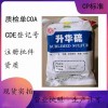 醫(yī)藥級升華硫原廠包裝500g/袋