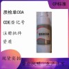 藥用級輕質(zhì)液狀石蠟有批件質(zhì)檢單備案登記號